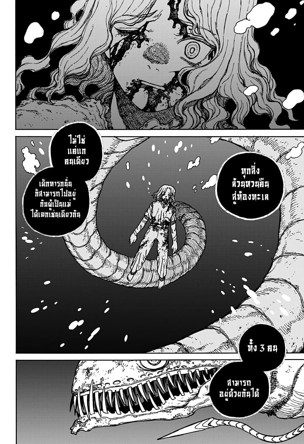 Centuria ตอนที่ 2 25