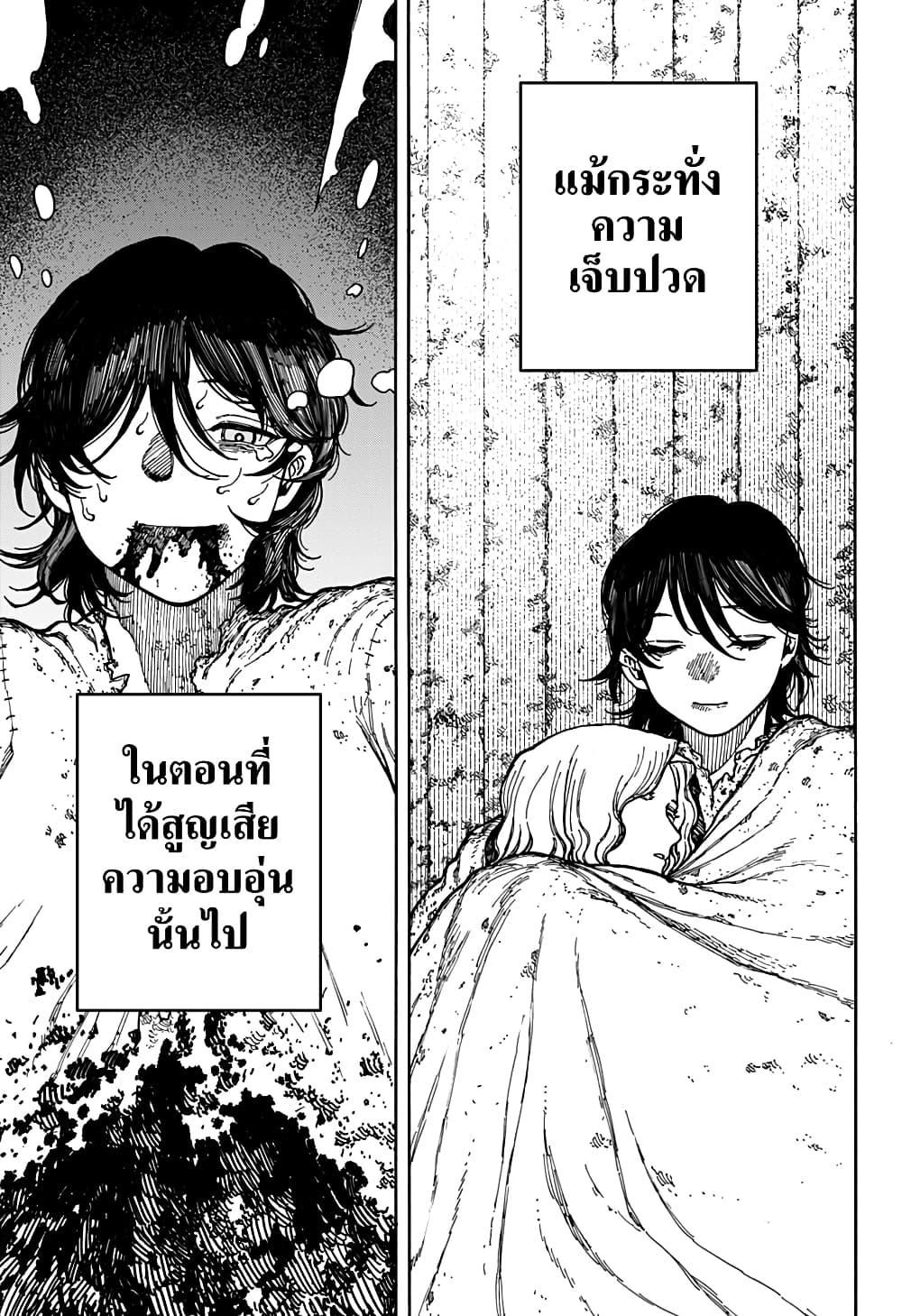 Centuria ตอนที่ 2 30