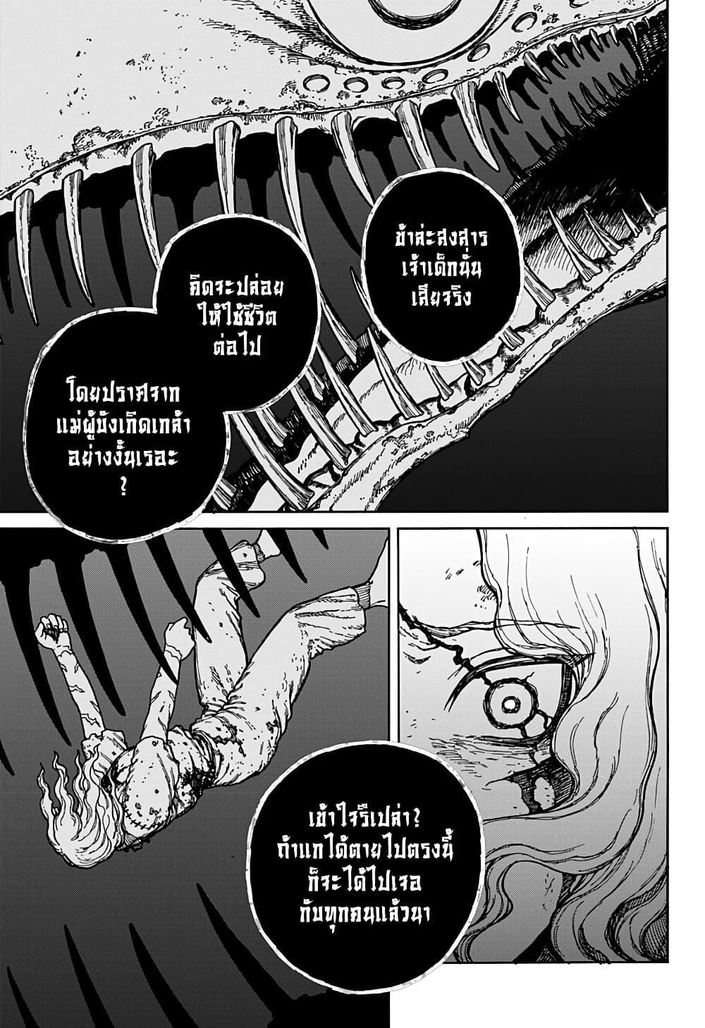 Centuria ตอนที่ 2 24