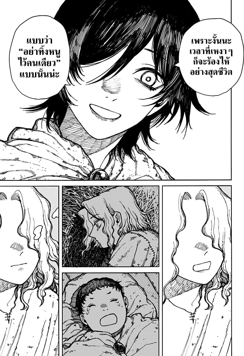 Centuria ตอนที่ 2 36
