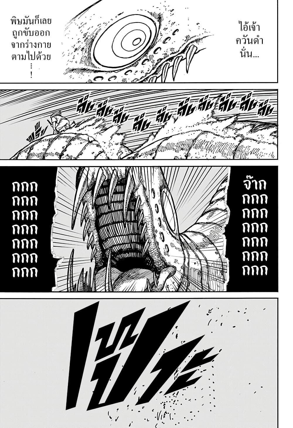 Centuria ตอนที่ 2 40