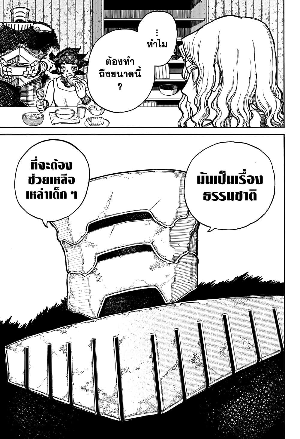 Centuria ตอนที่ 3 10