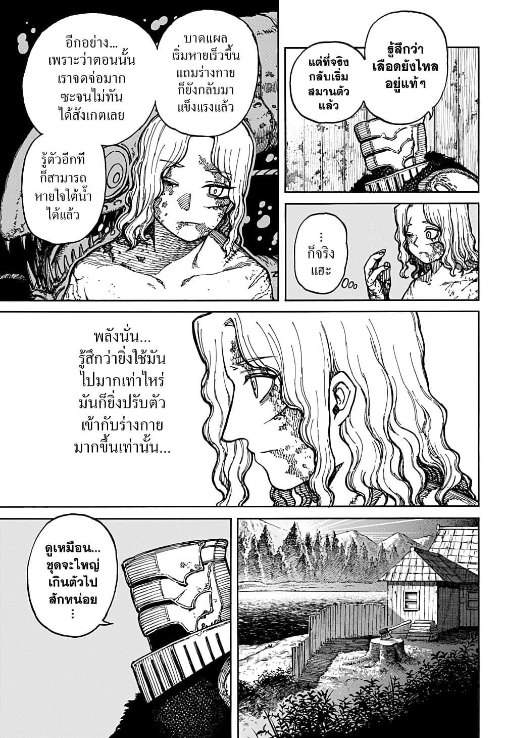 Centuria ตอนที่ 3 8