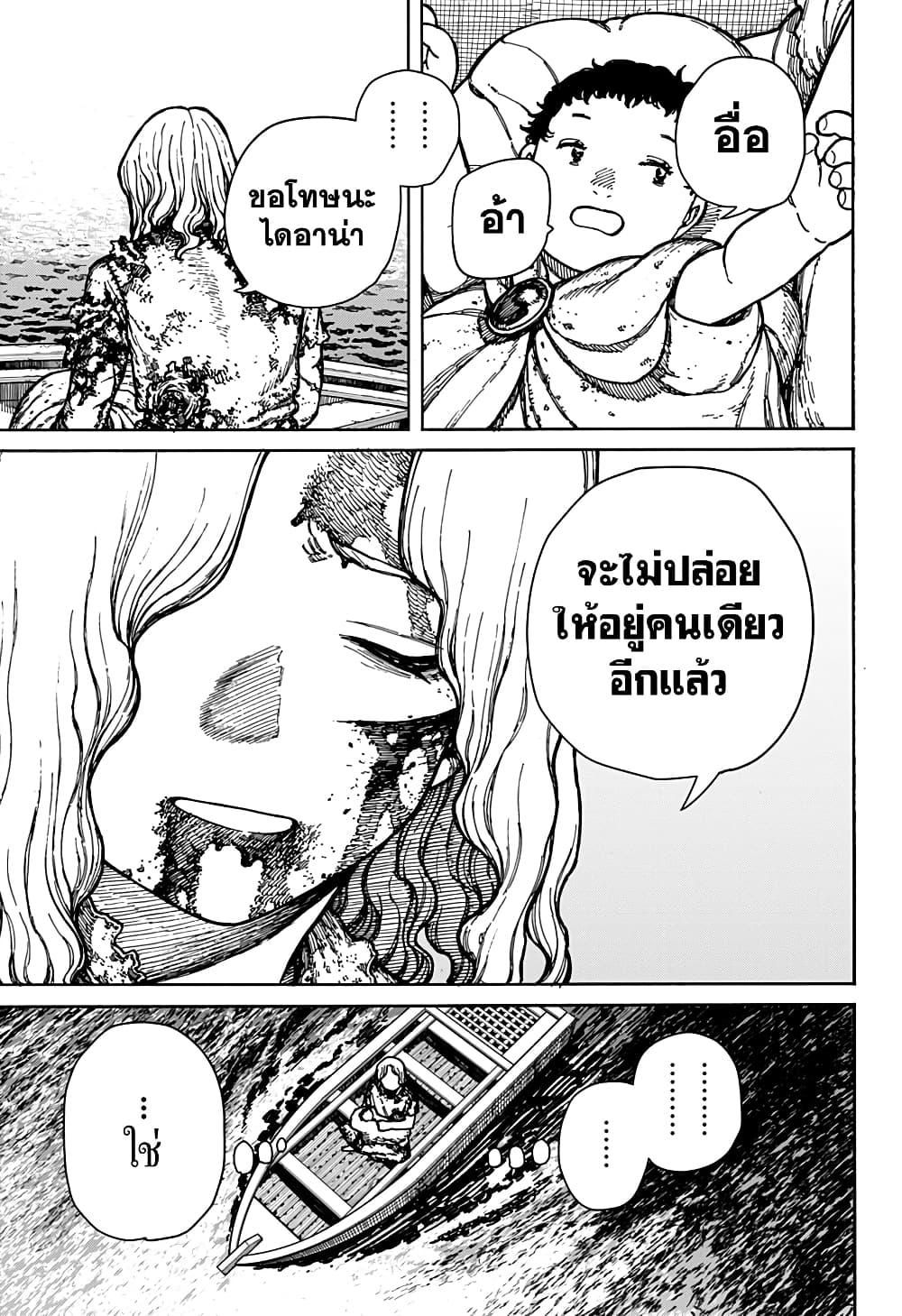 Centuria ตอนที่ 2 47