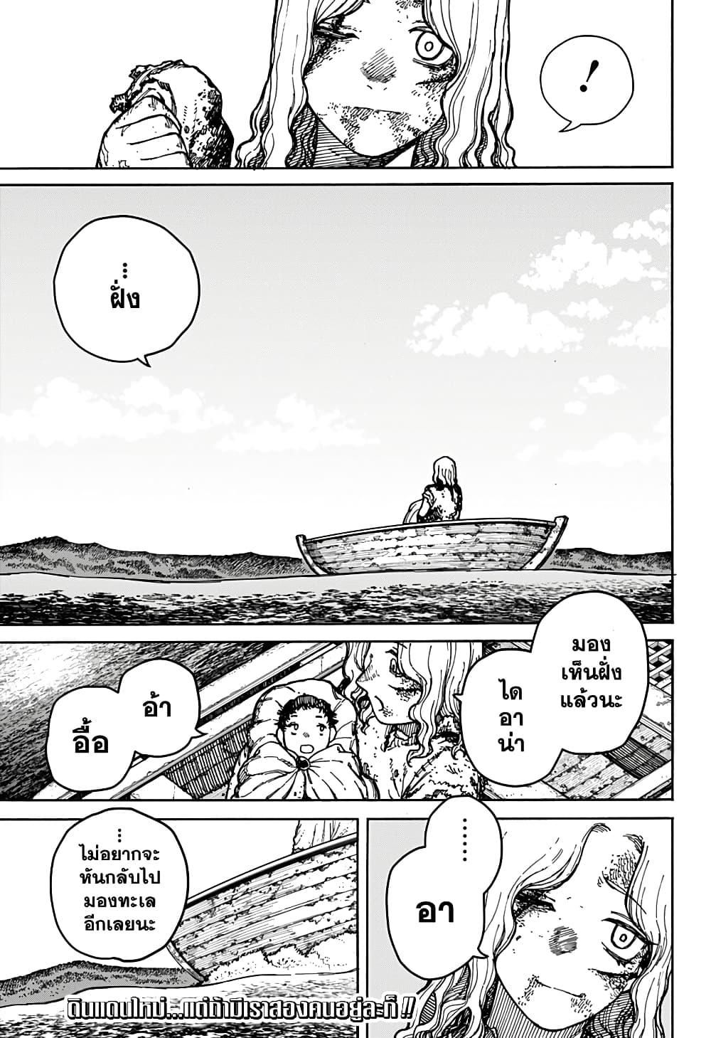 Centuria ตอนที่ 2 49