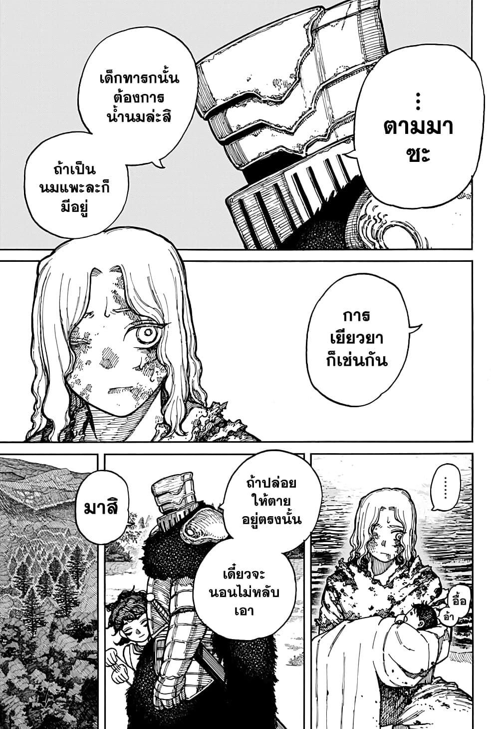 Centuria ตอนที่ 3 6