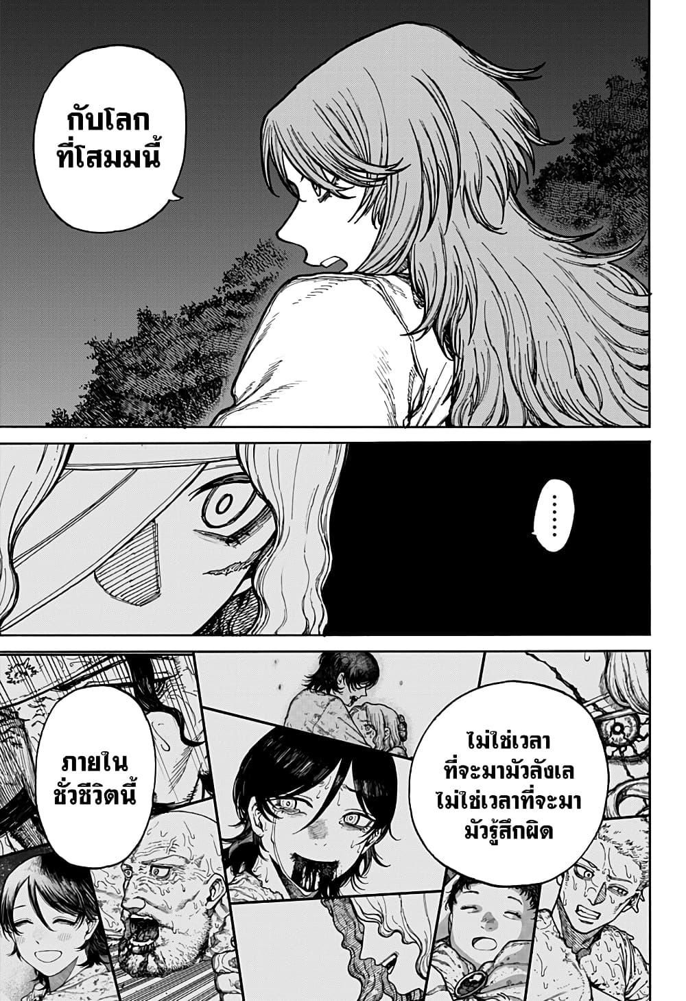 Centuria ตอนที่ 3 22