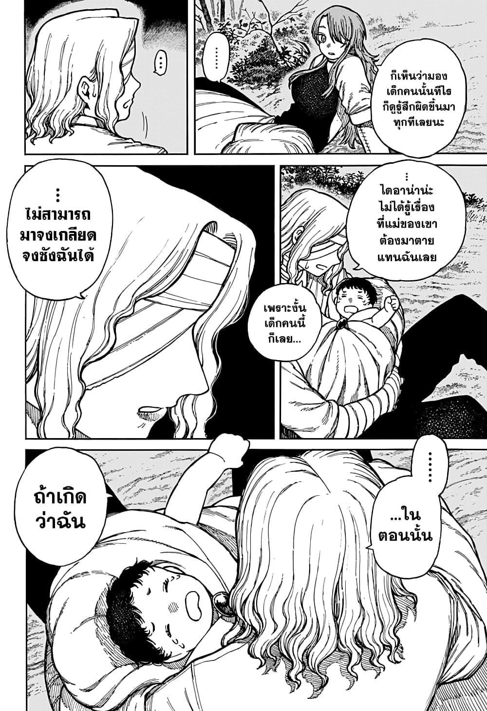 Centuria ตอนที่ 3 17