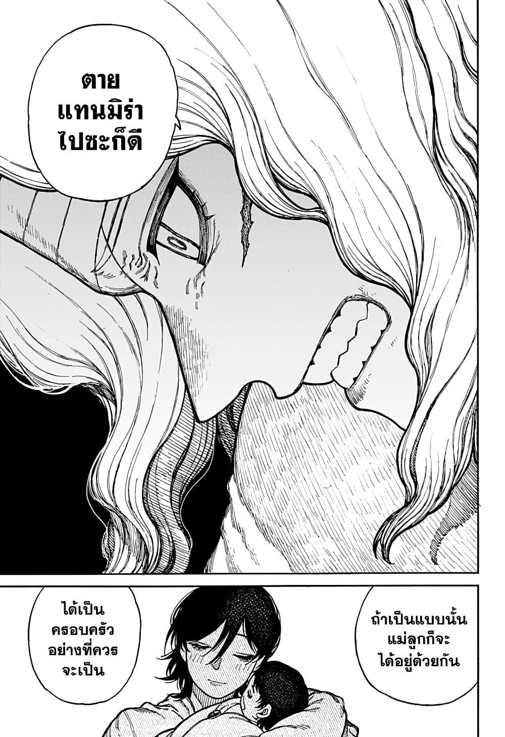 Centuria ตอนที่ 3 18