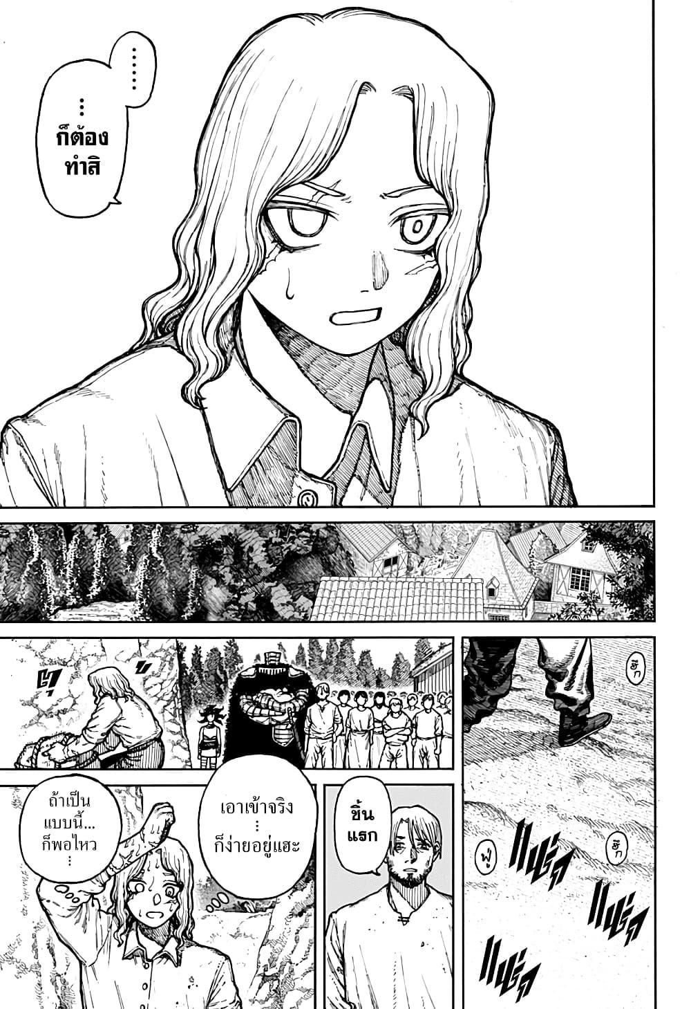 Centuria ตอนที่ 4 5