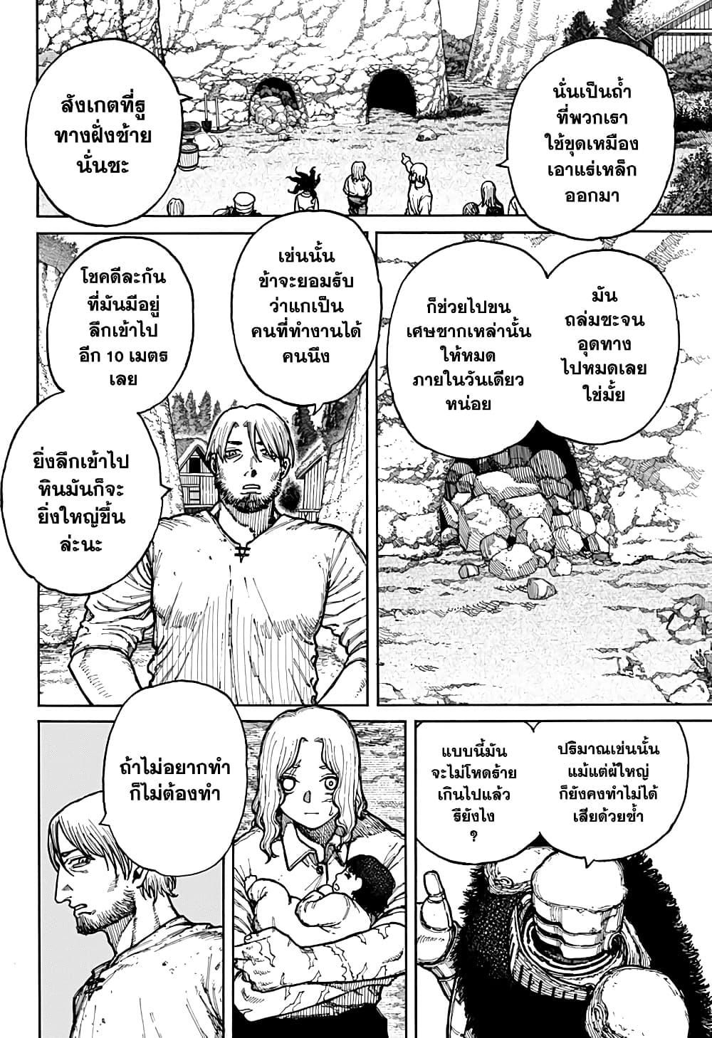 Centuria ตอนที่ 4 4