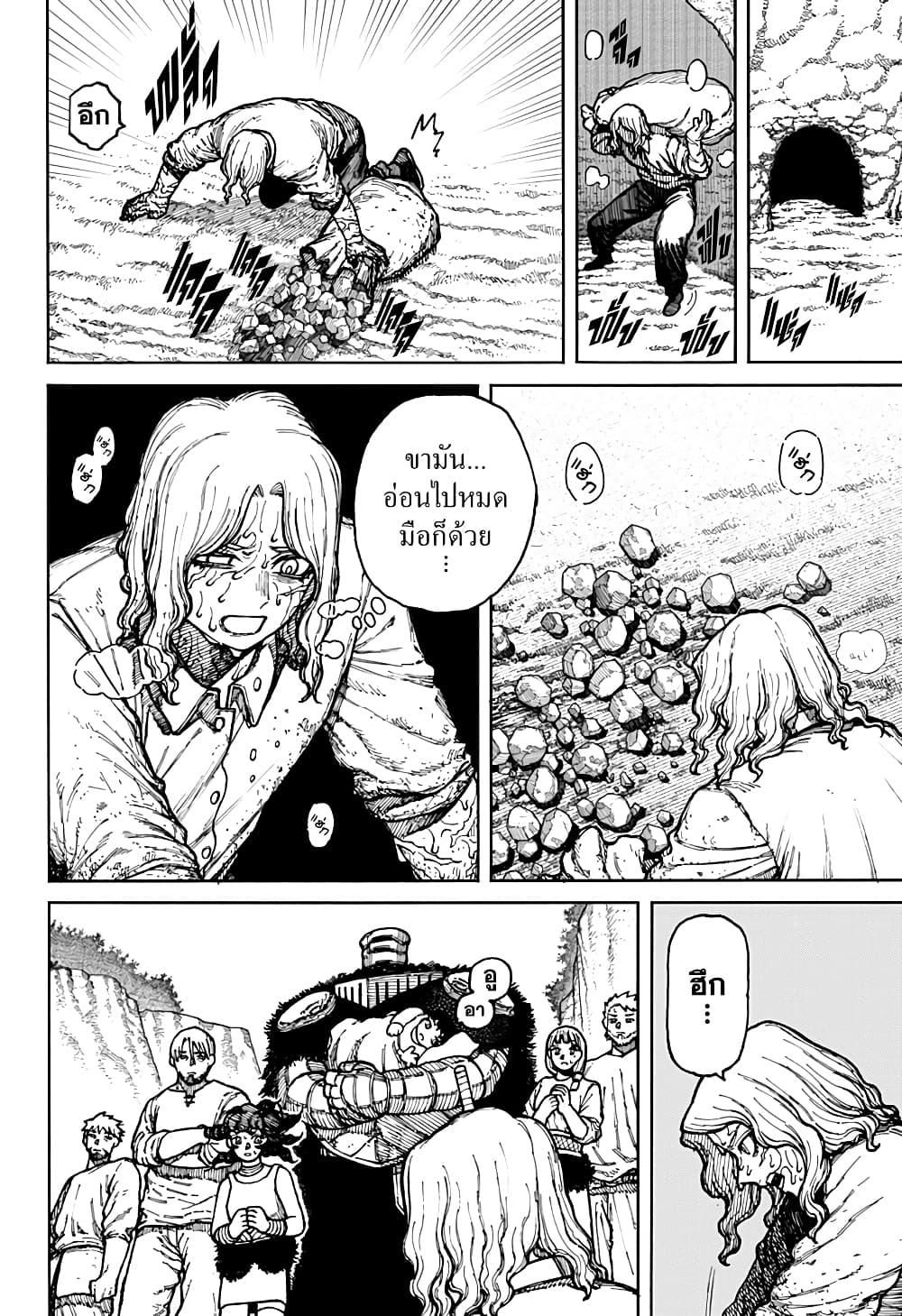 Centuria ตอนที่ 4 8