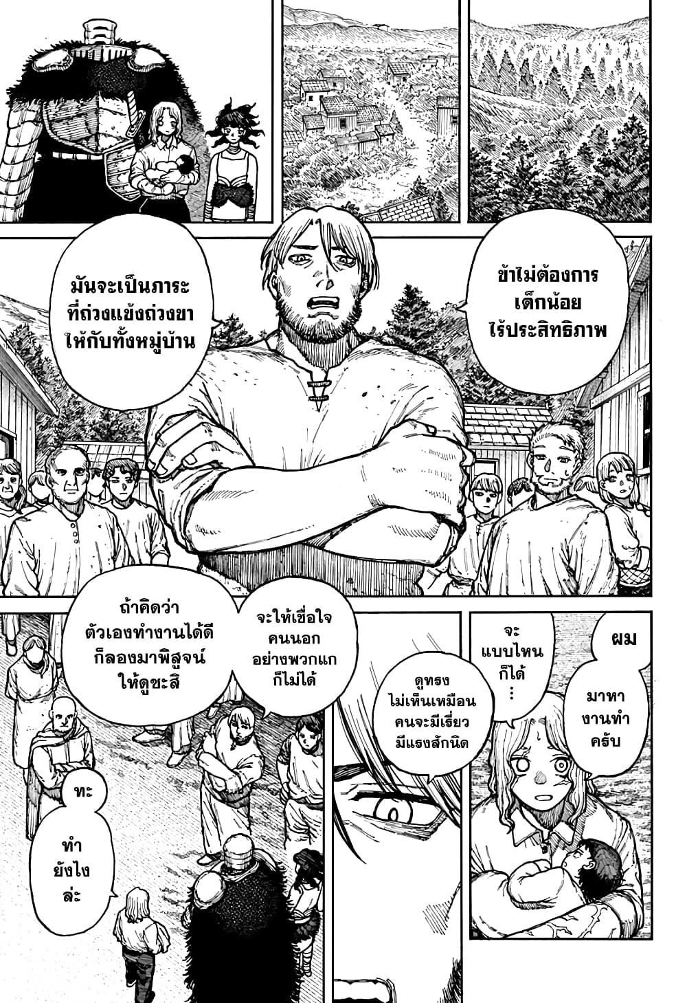 Centuria ตอนที่ 4 3