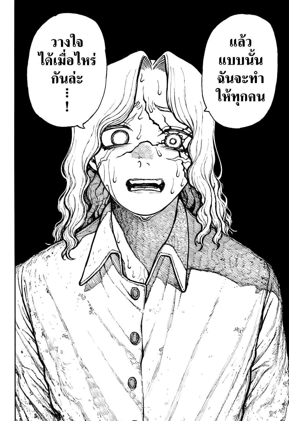 Centuria ตอนที่ 4 14