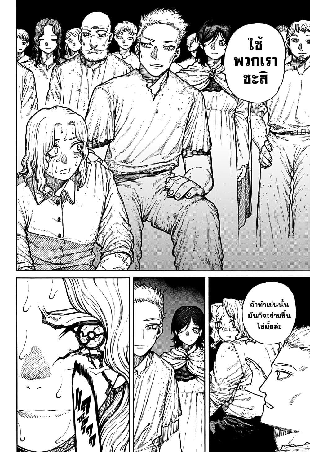 Centuria ตอนที่ 4 12