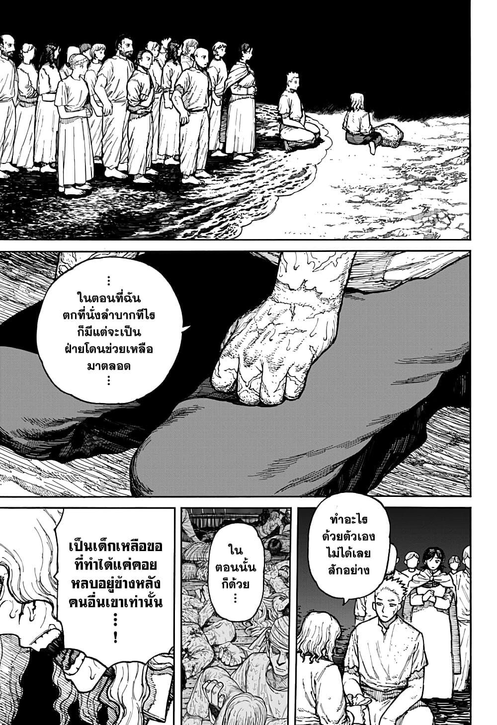 Centuria ตอนที่ 4 13