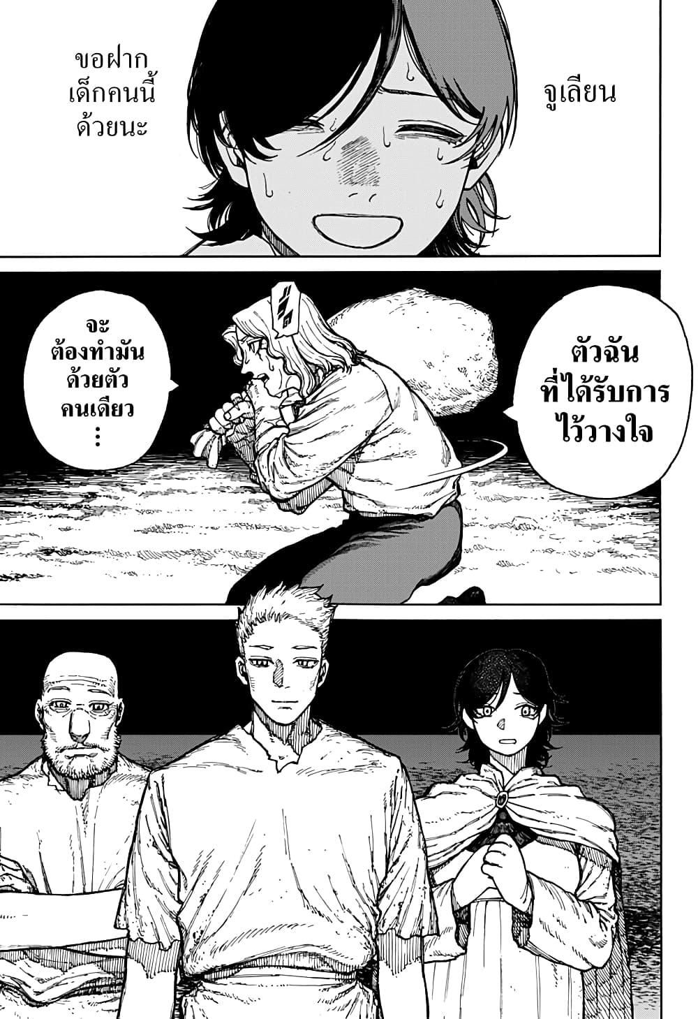 Centuria ตอนที่ 4 15