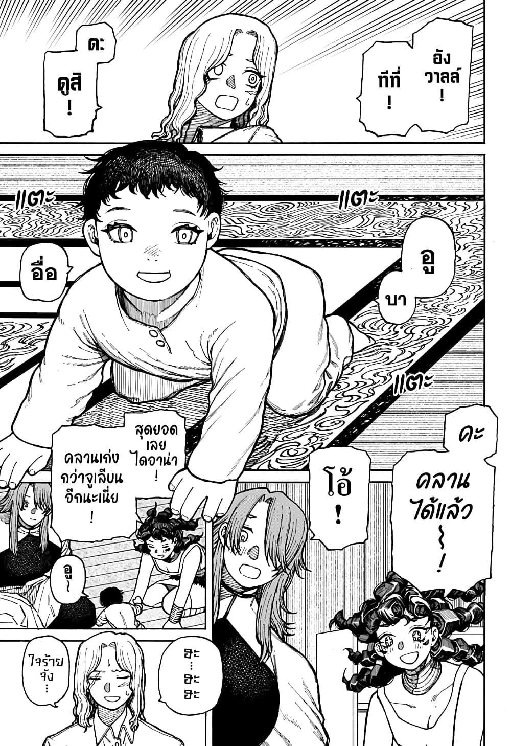 Centuria ตอนที่ 4 23