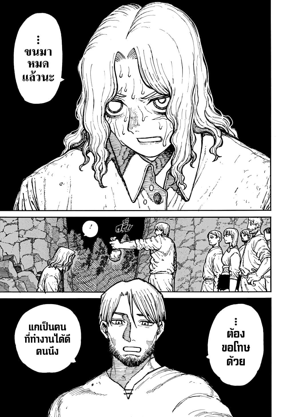 Centuria ตอนที่ 4 19