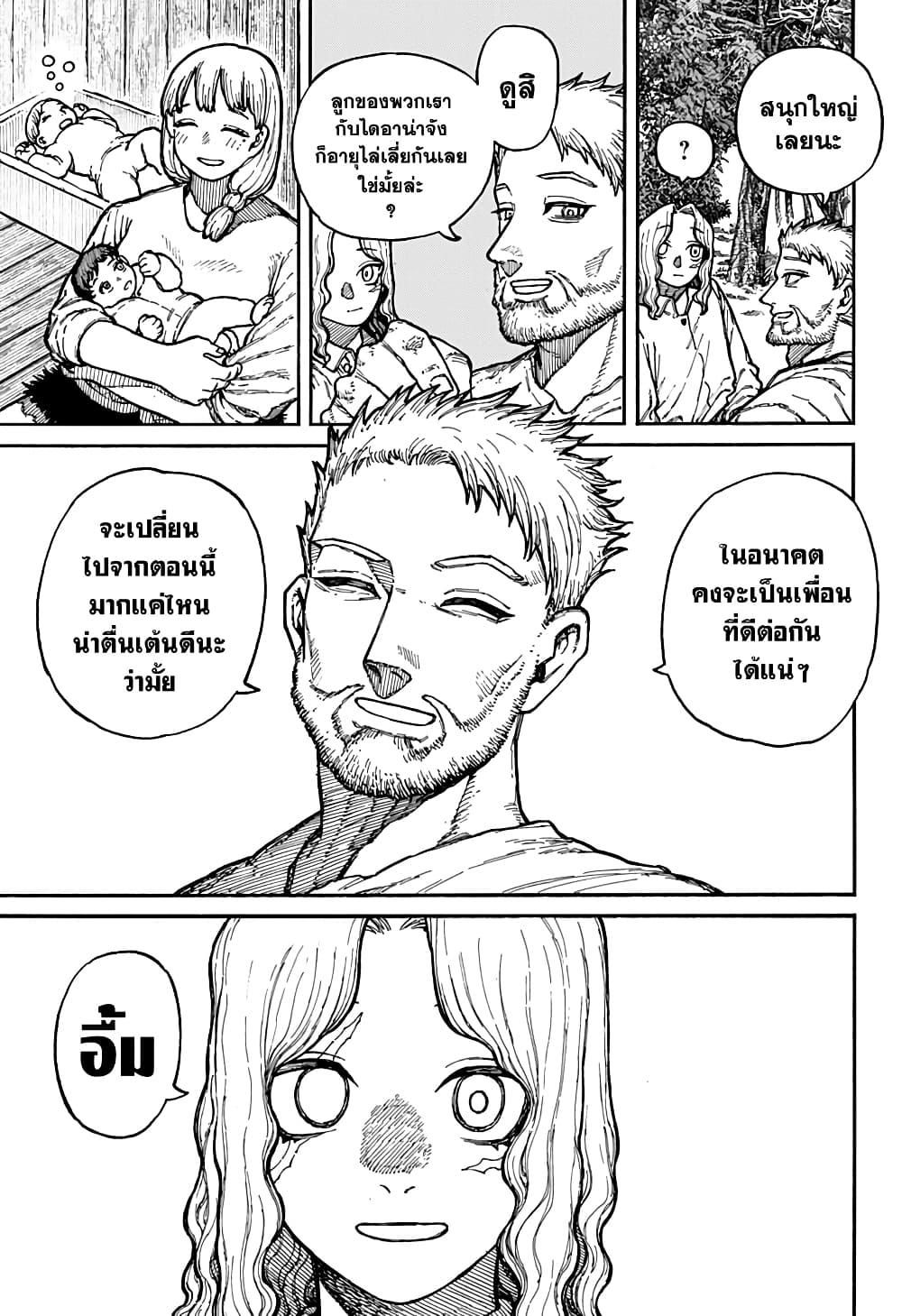 Centuria ตอนที่ 5 3