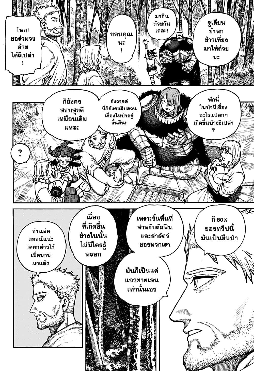 Centuria ตอนที่ 5 4