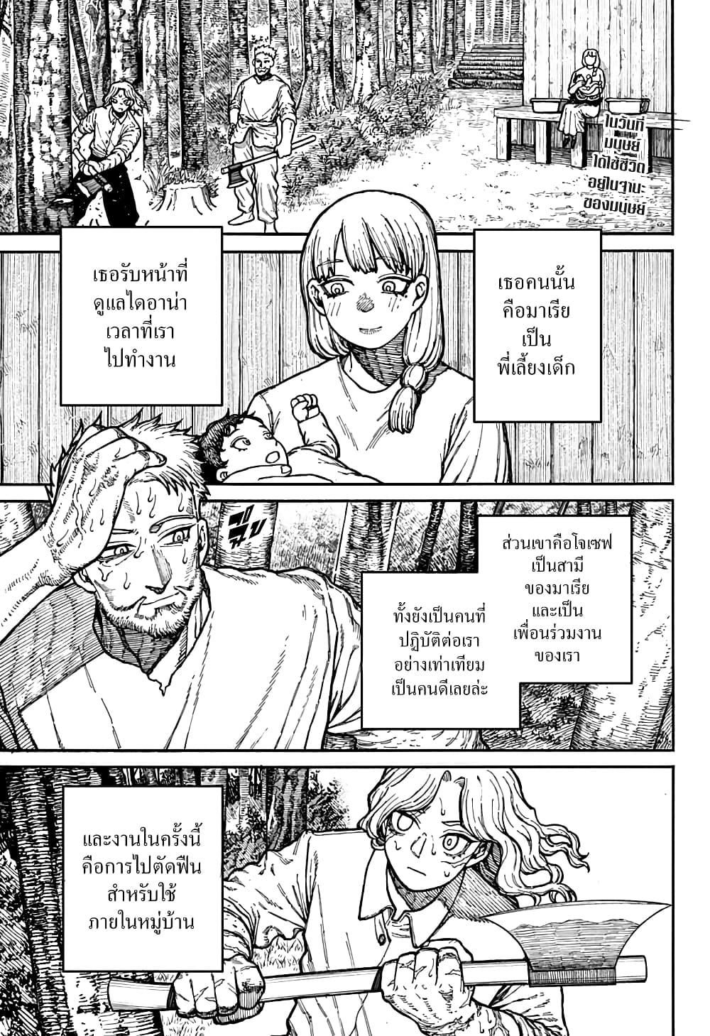 Centuria ตอนที่ 5 1