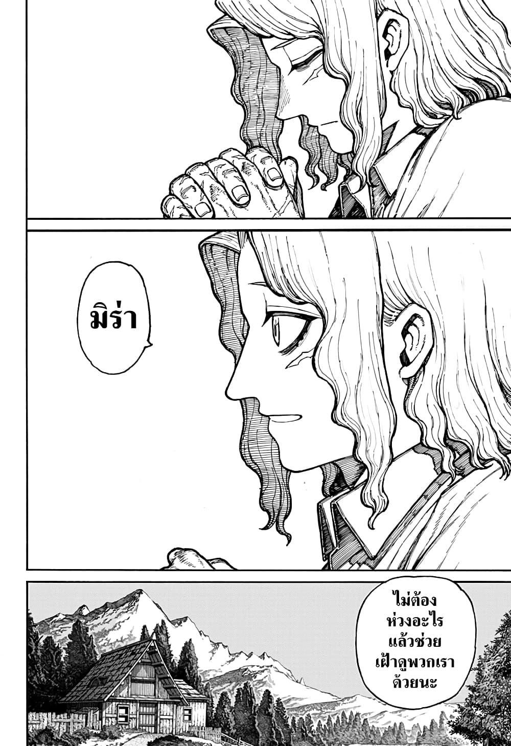 Centuria ตอนที่ 4 22