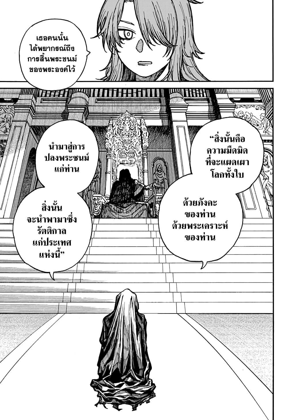 Centuria ตอนที่ 5 9