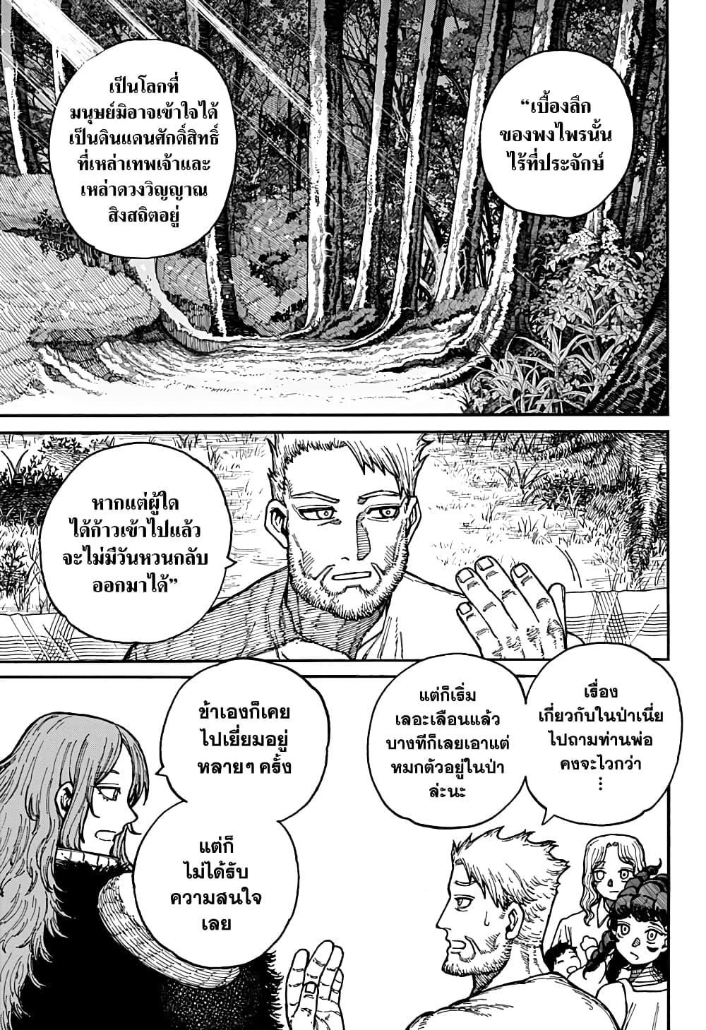 Centuria ตอนที่ 5 5