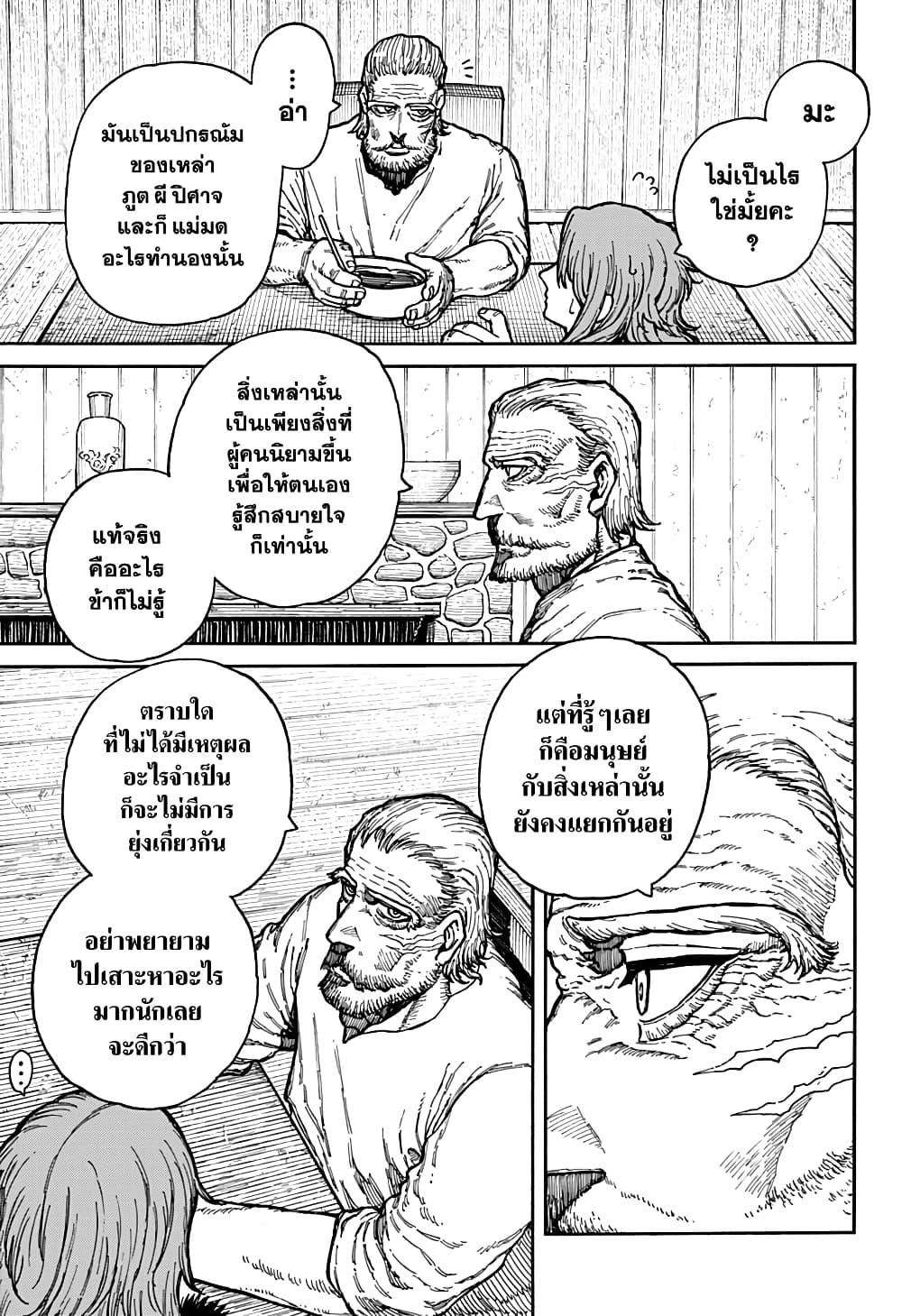 Centuria ตอนที่ 5 13