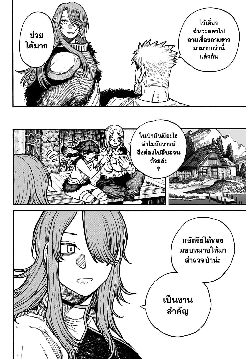 Centuria ตอนที่ 5 6