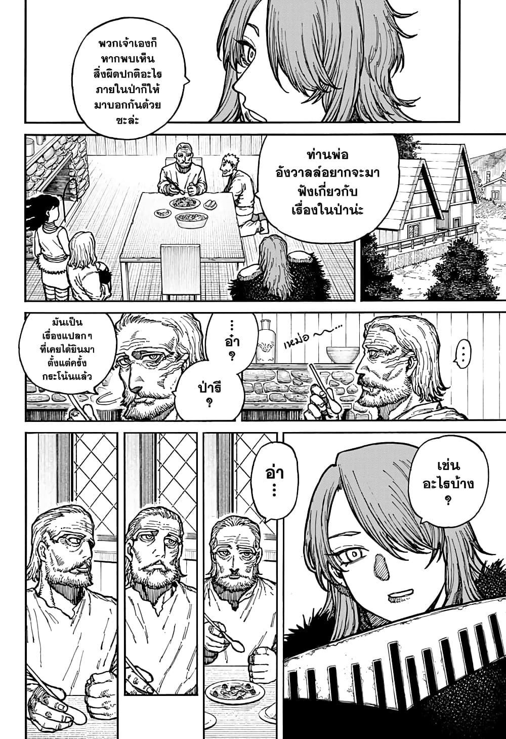 Centuria ตอนที่ 5 12