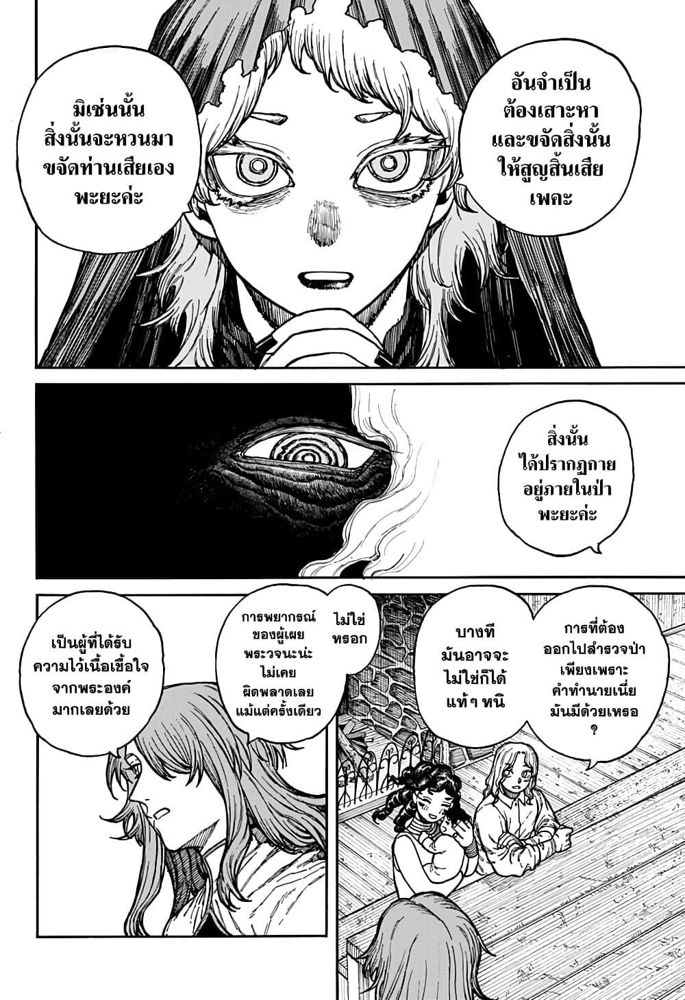 Centuria ตอนที่ 5 10