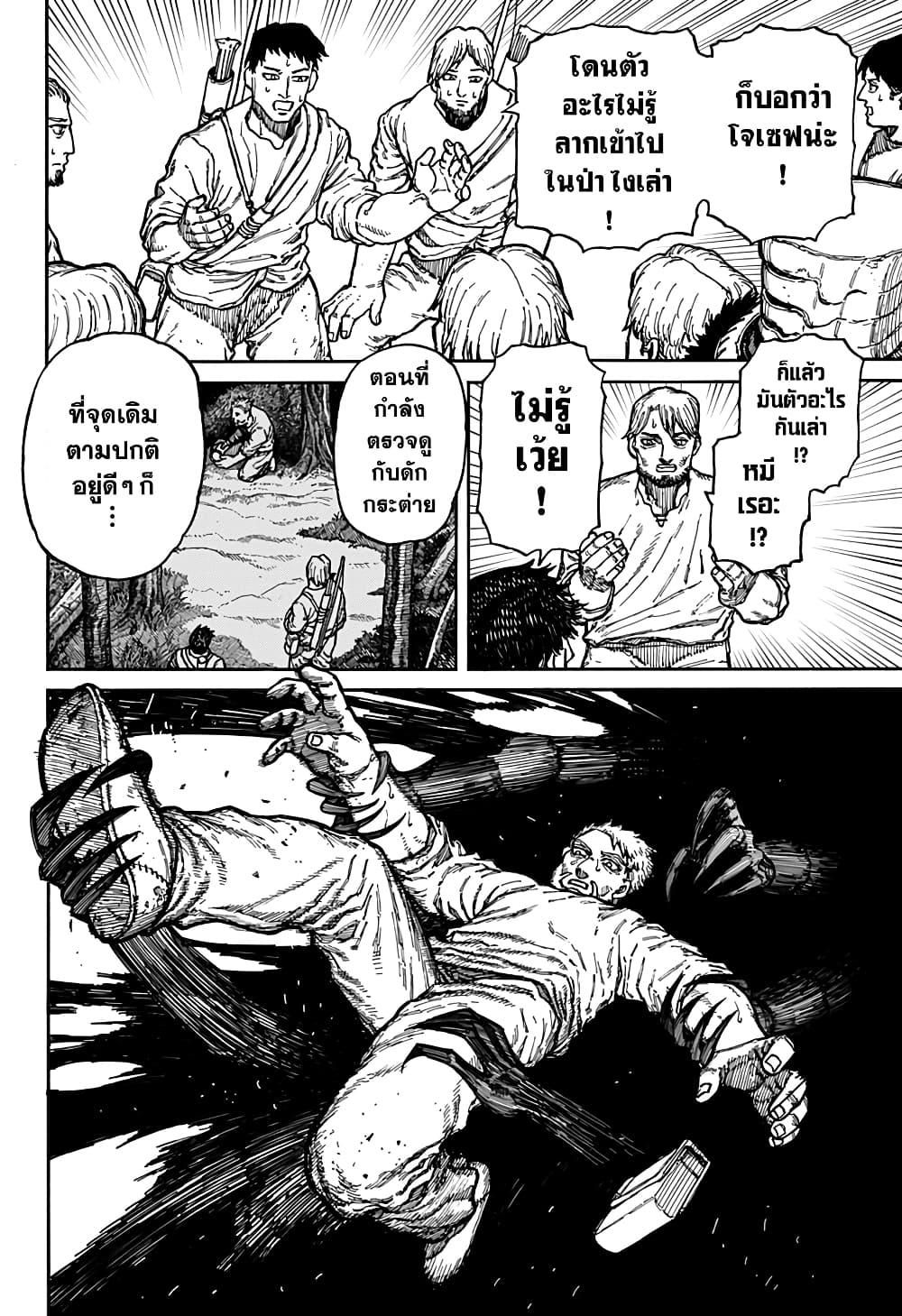 Centuria ตอนที่ 5 16