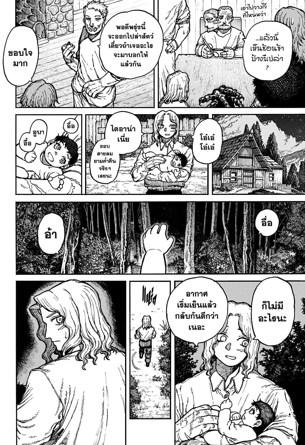 Centuria ตอนที่ 5 14