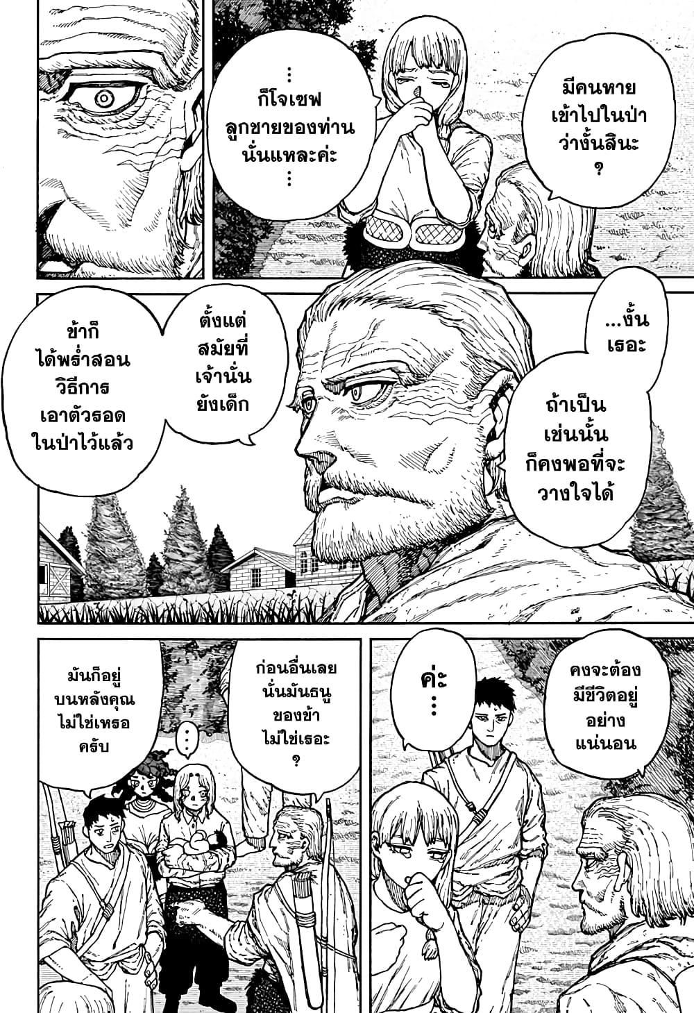 Centuria ตอนที่ 5 18