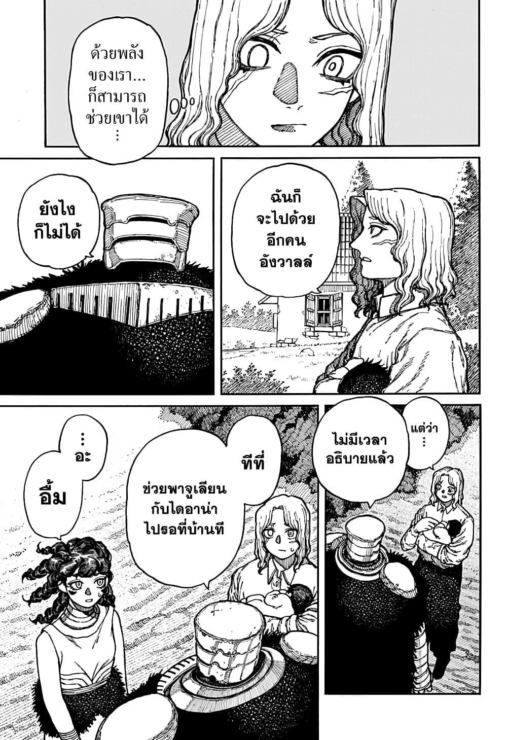 Centuria ตอนที่ 5 19