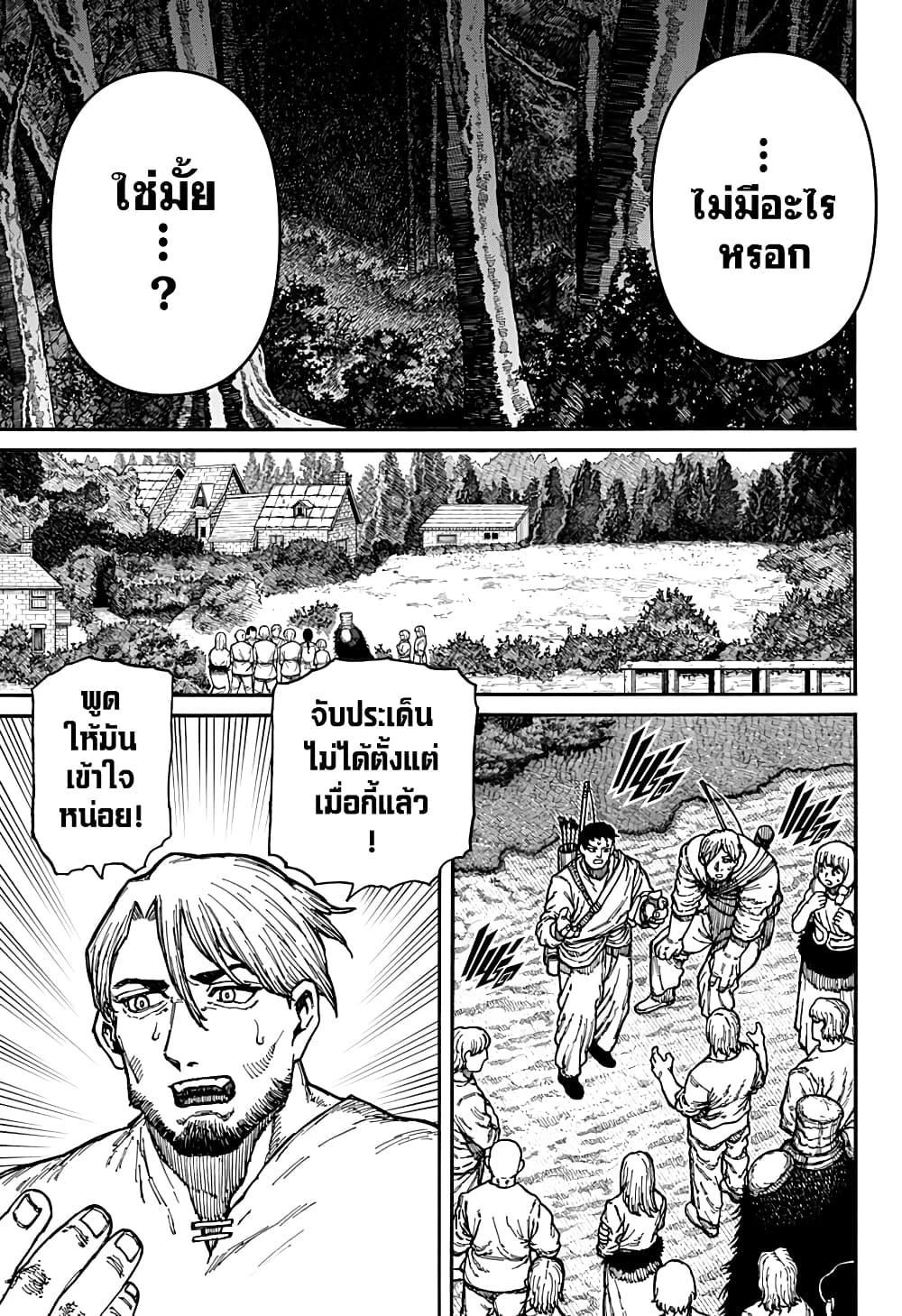 Centuria ตอนที่ 5 15