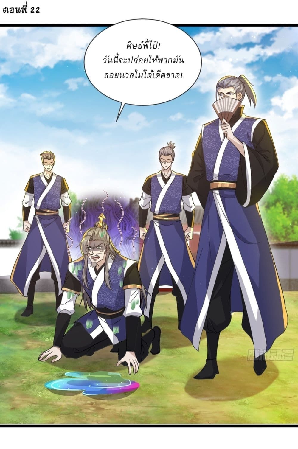 As An Immortal, I Only Practice Forbidden Arts ตอนที่ 22 2