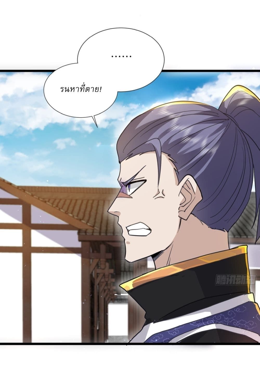 As An Immortal, I Only Practice Forbidden Arts ตอนที่ 22 5