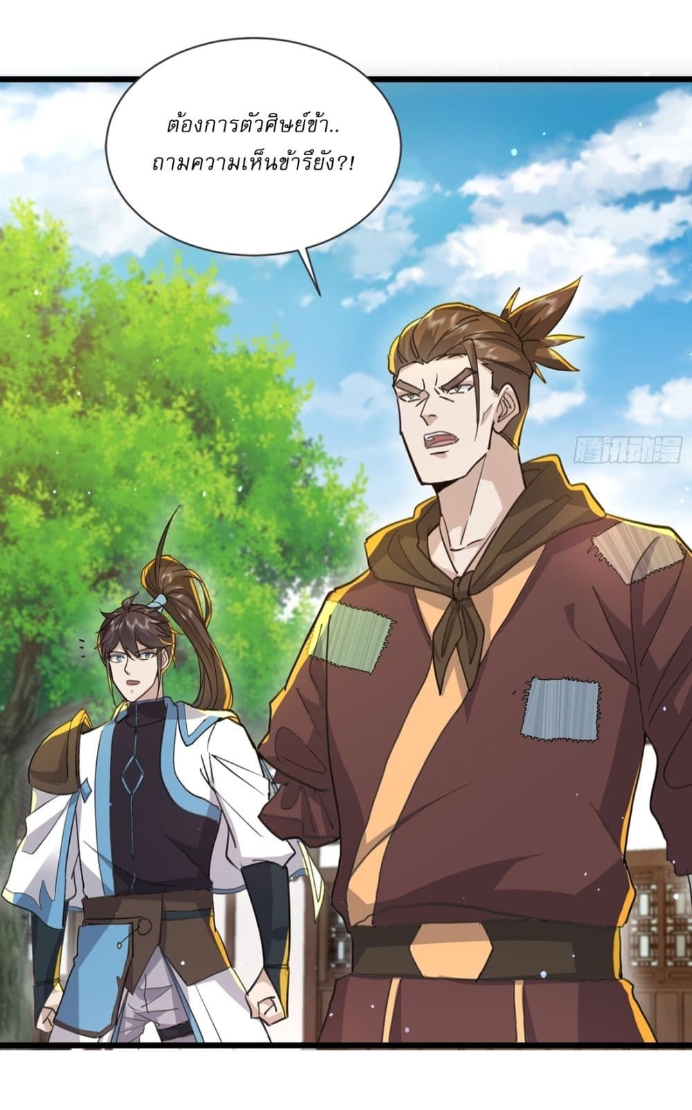 As An Immortal, I Only Practice Forbidden Arts ตอนที่ 22 7