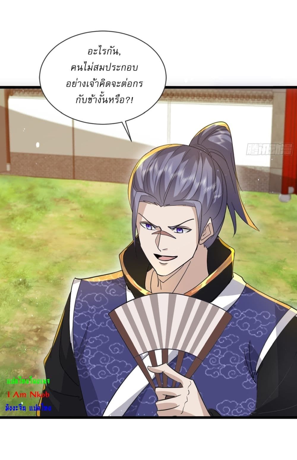 As An Immortal, I Only Practice Forbidden Arts ตอนที่ 22 8