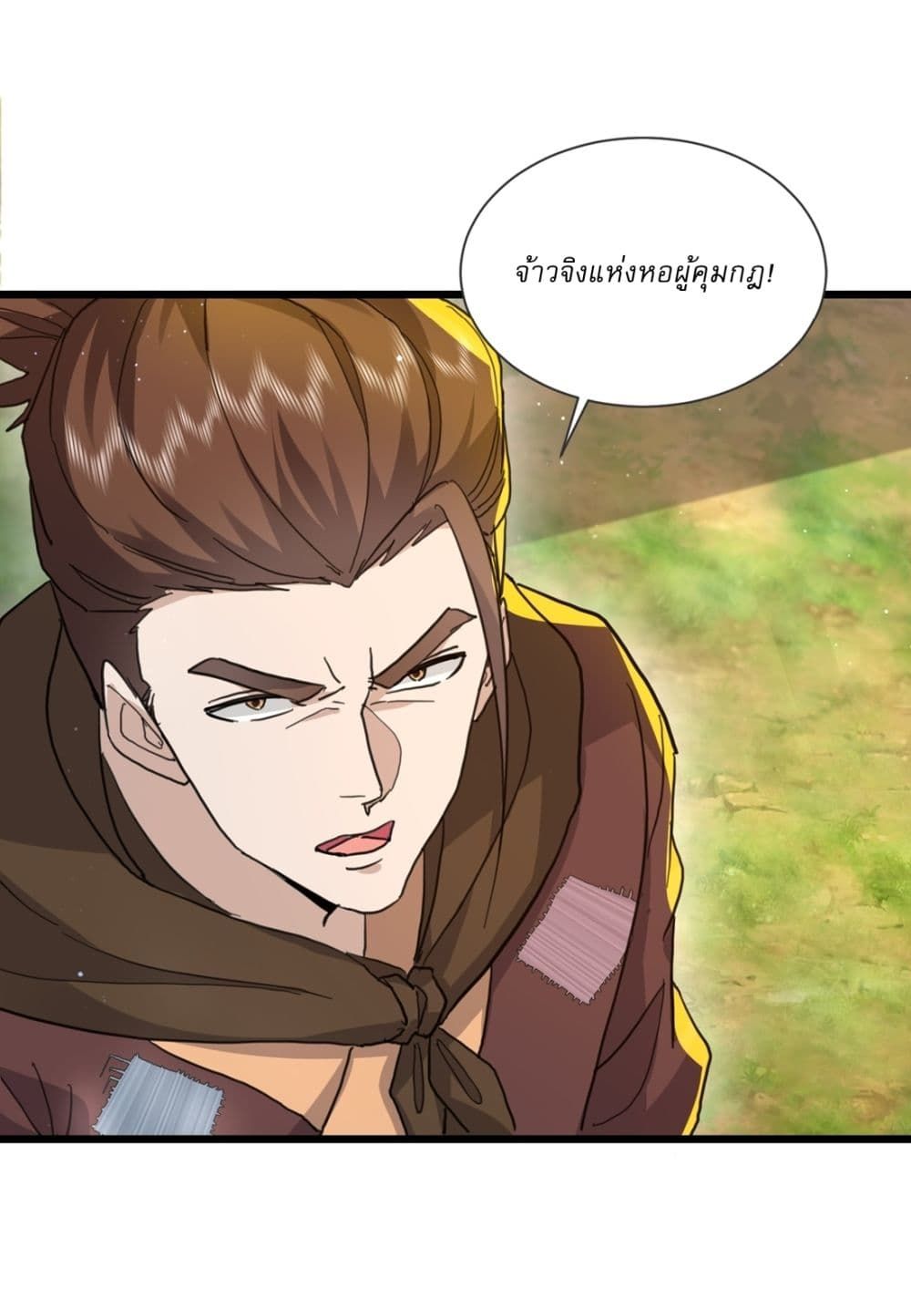 As An Immortal, I Only Practice Forbidden Arts ตอนที่ 22 12