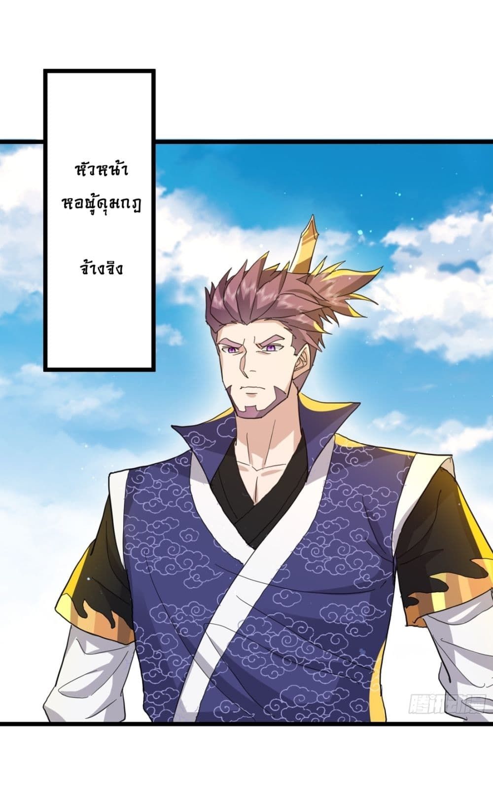 As An Immortal, I Only Practice Forbidden Arts ตอนที่ 22 11