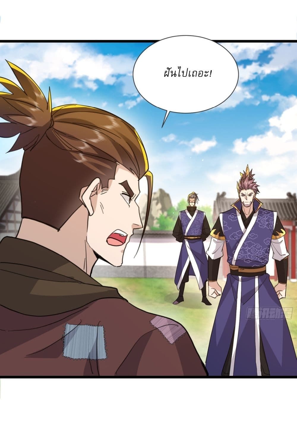 As An Immortal, I Only Practice Forbidden Arts ตอนที่ 22 15