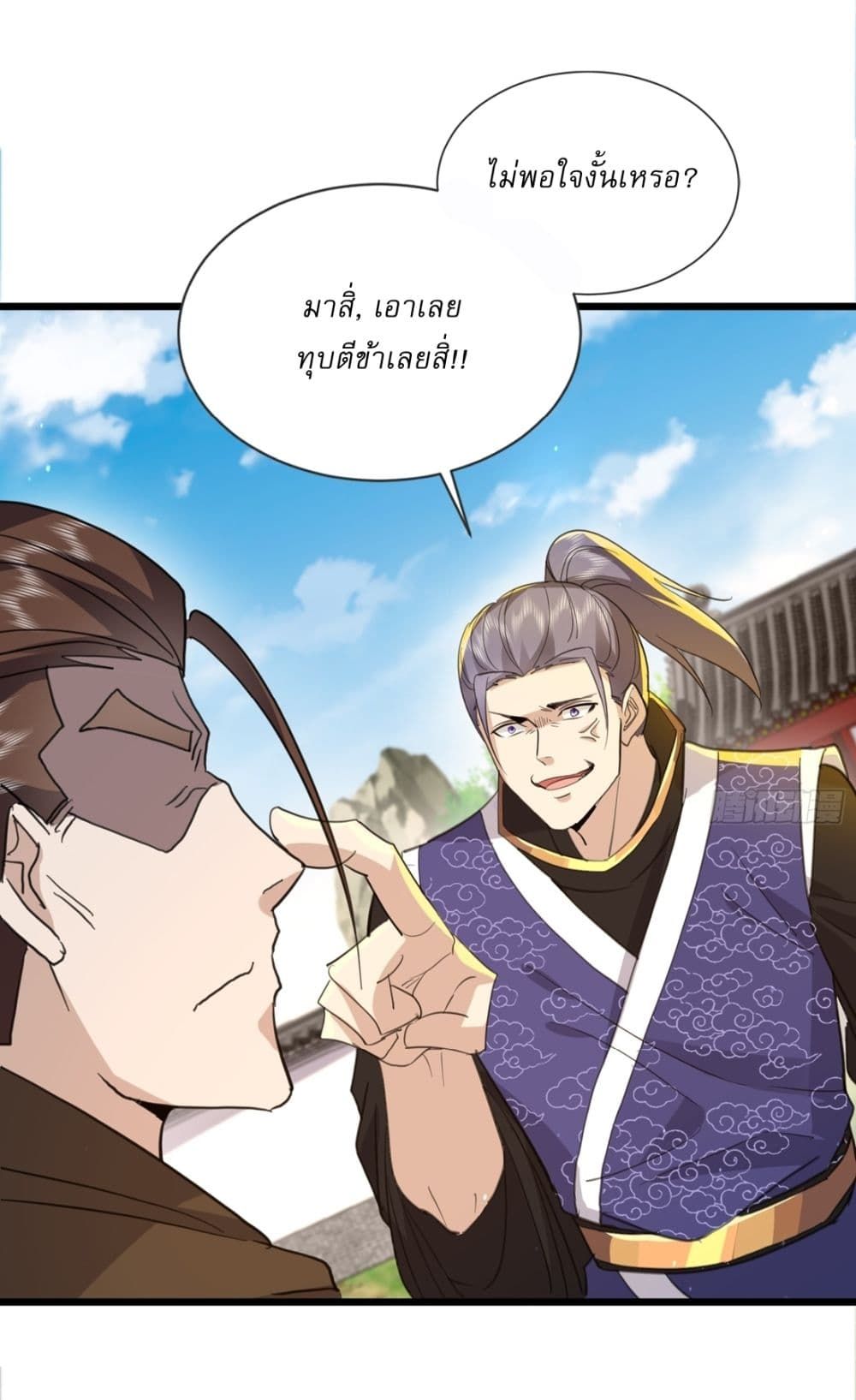 As An Immortal, I Only Practice Forbidden Arts ตอนที่ 22 18
