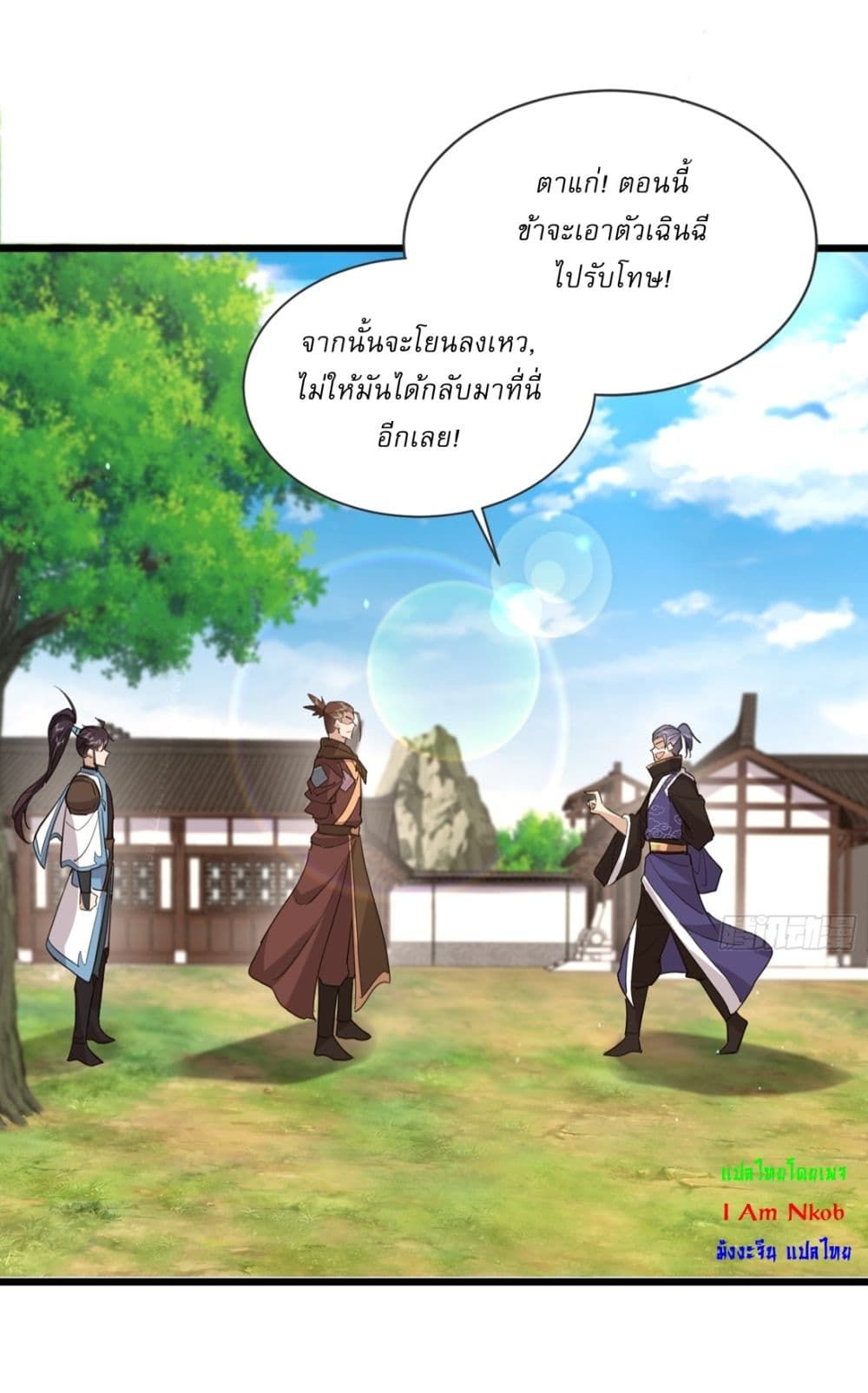 As An Immortal, I Only Practice Forbidden Arts ตอนที่ 22 17
