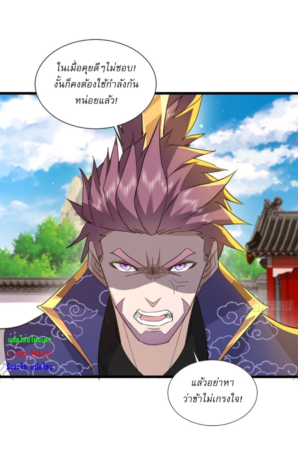 As An Immortal, I Only Practice Forbidden Arts ตอนที่ 22 16