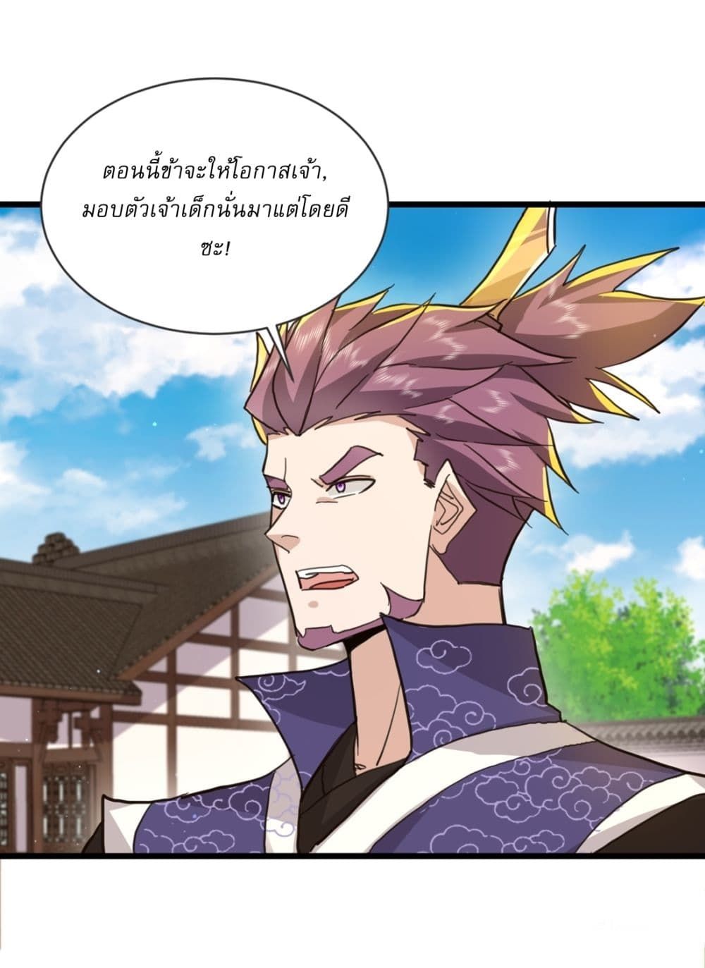As An Immortal, I Only Practice Forbidden Arts ตอนที่ 22 14