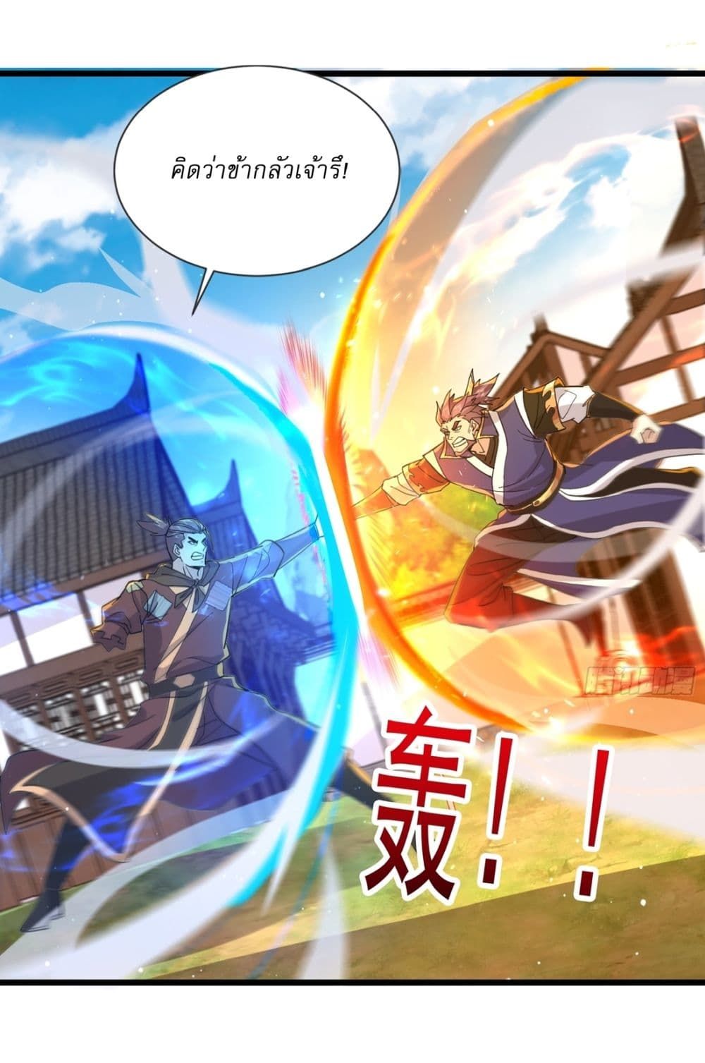As An Immortal, I Only Practice Forbidden Arts ตอนที่ 22 23